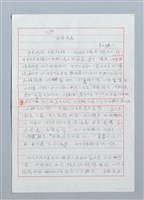 主要名稱：心疼─祭僥偉嘉圖檔，第1張，共3張