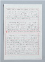 主要名稱：心疼─祭僥偉嘉圖檔，第2張，共3張