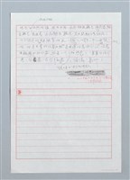 主要名稱：心疼─祭僥偉嘉圖檔，第3張，共3張