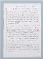 主要名稱：鄭仔尚雄霸一方圖檔，第1張，共6張