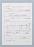 主要名稱：鄭仔尚雄霸一方圖檔，第4張，共6張