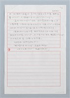 主要名稱：鄭仔尚雄霸一方圖檔，第6張，共6張