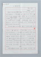 主要名稱：田螺報恩圖檔，第1張，共11張