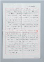 主要名稱：田螺報恩圖檔，第8張，共11張