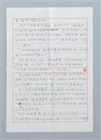 主要名稱：田螺報恩圖檔，第10張，共11張