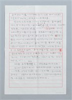 主要名稱：田螺報恩圖檔，第11張，共11張