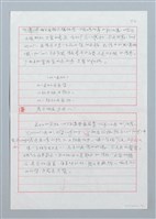 主要名稱：我娘佮君斷約定 ─褒歌內底「咒誓」的書寫圖檔，第2張，共13張