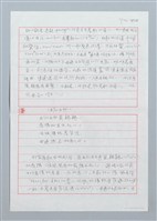 主要名稱：我娘佮君斷約定 ─褒歌內底「咒誓」的書寫圖檔，第4張，共13張