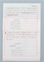 主要名稱：我娘佮君斷約定 ─褒歌內底「咒誓」的書寫圖檔，第5張，共13張