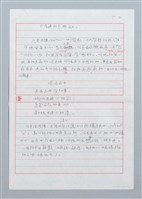 主要名稱：我娘佮君斷約定 ─褒歌內底「咒誓」的書寫圖檔，第6張，共13張