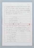 主要名稱：我娘佮君斷約定 ─褒歌內底「咒誓」的書寫圖檔，第9張，共13張