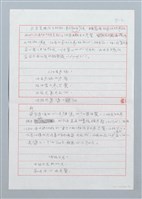 主要名稱：我娘佮君斷約定 ─褒歌內底「咒誓」的書寫圖檔，第12張，共13張