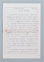 主要名稱：兩人相好食食膠─ 褒歌的「情色書寫」圖檔，第1張，共14張