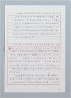 主要名稱：兩人相好食食膠─ 褒歌的「情色書寫」圖檔，第2張，共14張