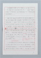 主要名稱：兩人相好食食膠─ 褒歌的「情色書寫」圖檔，第3張，共14張