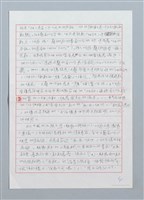 主要名稱：兩人相好食食膠─ 褒歌的「情色書寫」圖檔，第4張，共14張