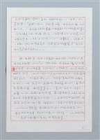主要名稱：兩人相好食食膠─ 褒歌的「情色書寫」圖檔，第5張，共14張