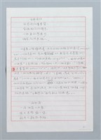 主要名稱：兩人相好食食膠─ 褒歌的「情色書寫」圖檔，第6張，共14張