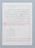 主要名稱：兩人相好食食膠─ 褒歌的「情色書寫」圖檔，第7張，共14張