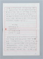 主要名稱：兩人相好食食膠─ 褒歌的「情色書寫」圖檔，第8張，共14張