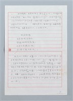 主要名稱：兩人相好食食膠─ 褒歌的「情色書寫」圖檔，第9張，共14張