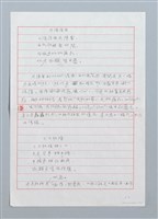 主要名稱：兩人相好食食膠─ 褒歌的「情色書寫」圖檔，第10張，共14張
