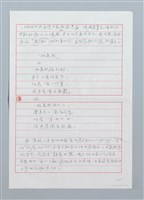 主要名稱：兩人相好食食膠─ 褒歌的「情色書寫」圖檔，第12張，共14張