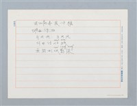 主要名稱：月光光〔詩．台注〕圖檔，第2張，共4張