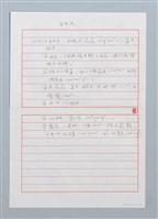 主要名稱：月光光〔詩．台注〕圖檔，第3張，共4張