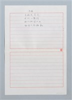 主要名稱：月娘〔詩．台注〕圖檔，第1張，共2張