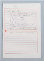 主要名稱：月娘〔詩．台注〕圖檔，第2張，共2張