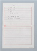 主要名稱：日頭〔詩．台注〕圖檔，第1張，共2張