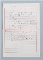 主要名稱：日頭〔詩．台注〕圖檔，第2張，共2張