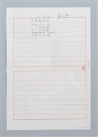 主要名稱：干祿（杆轆）〔詩．台注〕圖檔，第2張，共3張