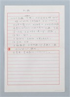 主要名稱：干祿（杆轆）〔詩．台注〕圖檔，第3張，共3張