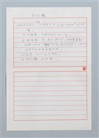 主要名稱：拍杆轆〔詩．台注〕圖檔，第2張，共2張