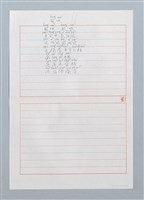 主要名稱：風吹〔詩．台注〕圖檔，第1張，共2張