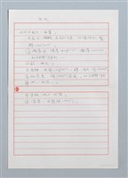 主要名稱：風吹〔詩．台注〕圖檔，第2張，共2張