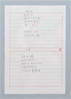 主要名稱：火車〔詩．台注〕圖檔，第1張，共4張