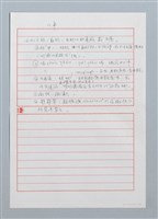 主要名稱：火車〔詩．台注〕圖檔，第2張，共4張
