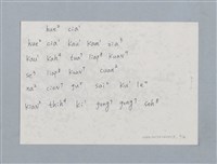 主要名稱：火車〔詩．台注〕圖檔，第3張，共4張