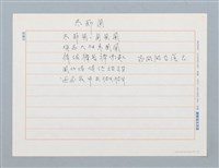 主要名稱：冬節圓〔詩〕圖檔，第1張，共1張