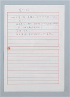 主要名稱：籃仔花〔台注〕圖檔，第1張，共1張