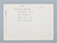 主要名稱：茄苳〔詩．台注〕圖檔，第1張，共2張