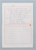 主要名稱：茄苳〔詩．台注〕圖檔，第2張，共2張