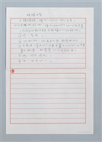 主要名稱：(虫奄) 蜅蠐〔詩．台注〕圖檔，第2張，共2張