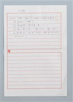 主要名稱：阿猴〔詩．台注〕圖檔，第2張，共2張