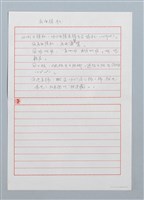 主要名稱：烏面撓杯（烏面撓 (片不)）〔詩．台注〕圖檔，第2張，共2張