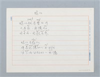 主要名稱：蠓仔〔詩．台注〕圖檔，第1張，共3張