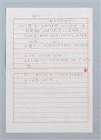 主要名稱：蠓仔〔詩．台注〕圖檔，第3張，共3張